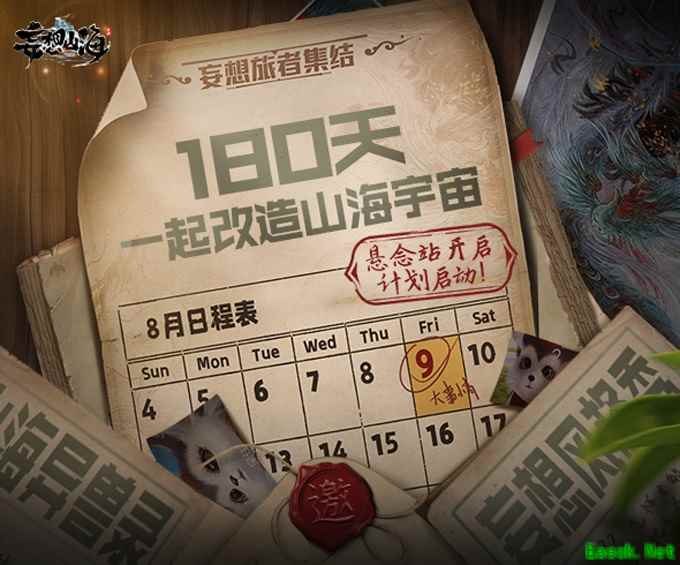吐槽小会不够尽兴？共创脑洞妄想无限！