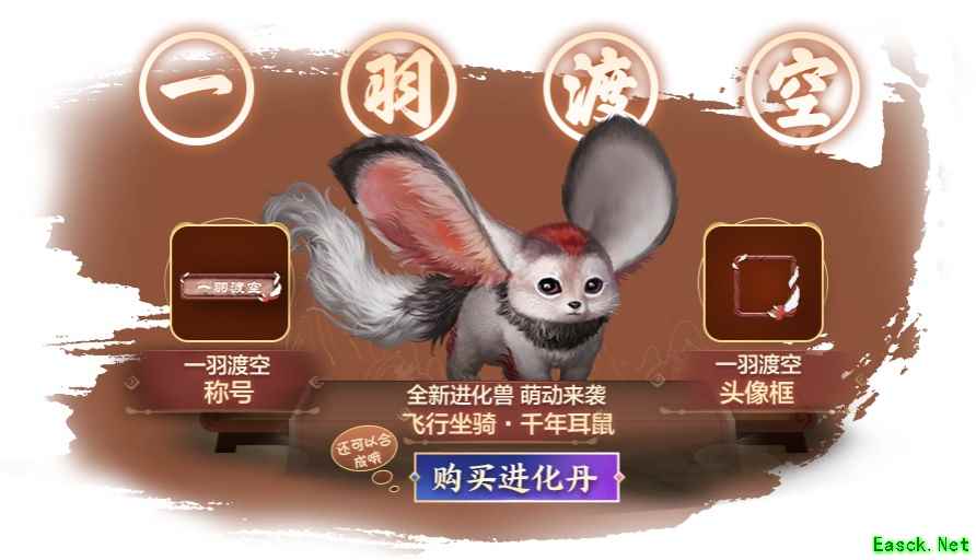 《妄想山海》激萌新神兽、新玩法轮番上线