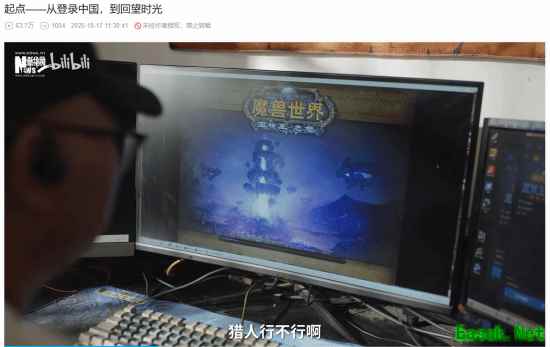 新华网报道《魔兽世界》国服20年时光！《影之刃零》也出镜了