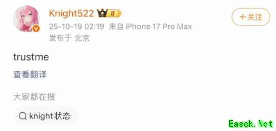 BLG输给G2后 左手深夜发文欲与T1死战：trustme