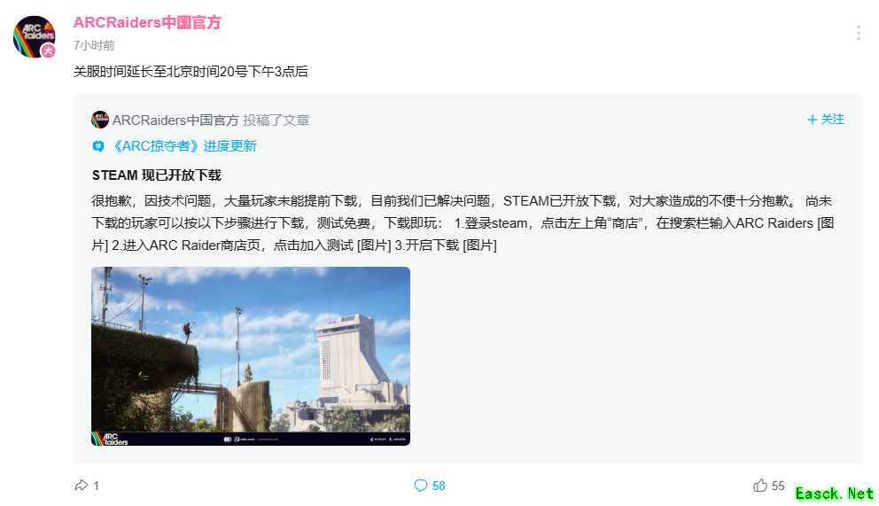 搜打撤新游《ARC Raiders》免费测试时间延长