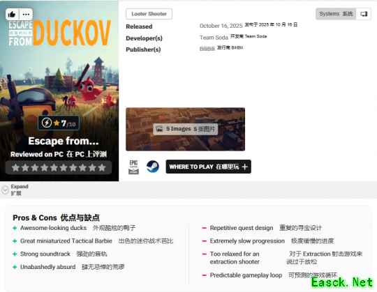 《逃离鸭科夫》M站均分74：价格亲民玩法重复性高！