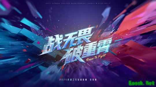 全民可参与！10月24日英魂之刃HDL发展联赛冬季赛火热开启！