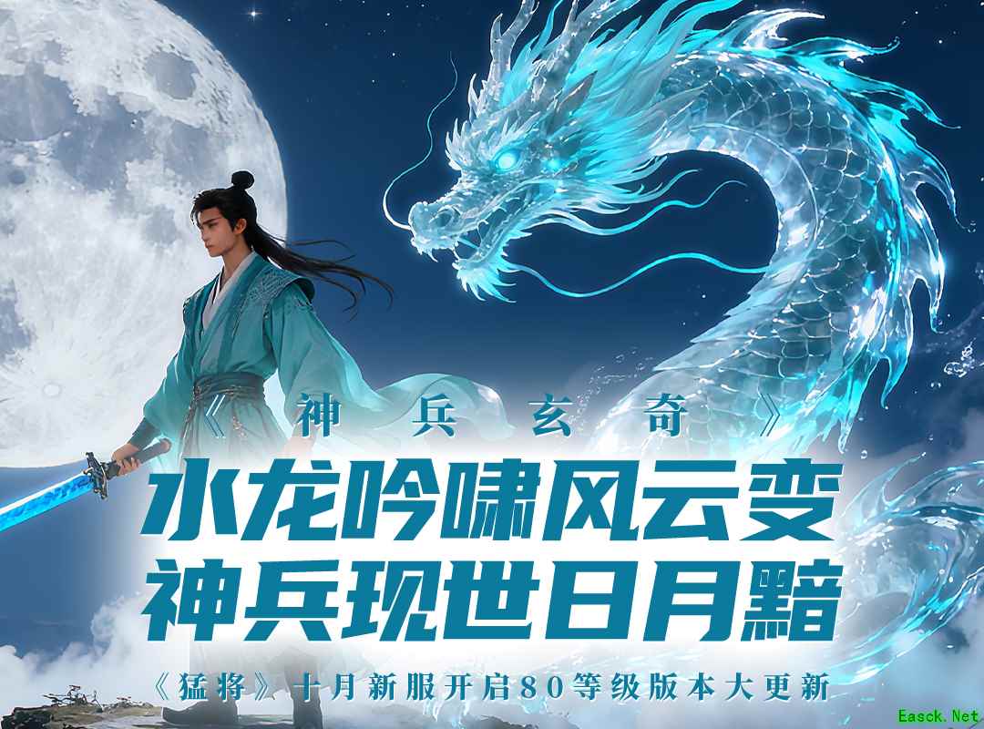 战前集结，号角吹响！《猛将OL》新服预创建今日开启，抢占先机赢在起跑！