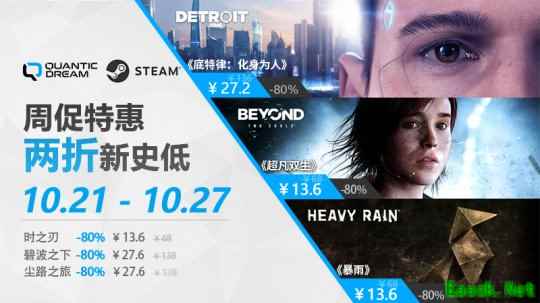 秋日优惠进行时!QD大作全阵容史低持续放送