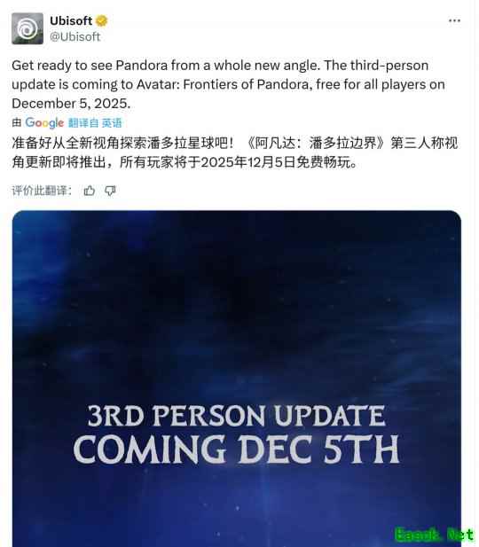 《阿凡达:潘多拉边境》官方第三人称更新宣传片