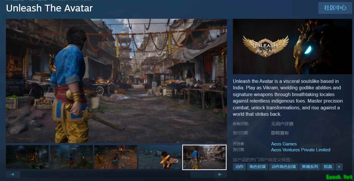 印度3A大作《释放阿凡达》登录Steam商店,什么时候发售?