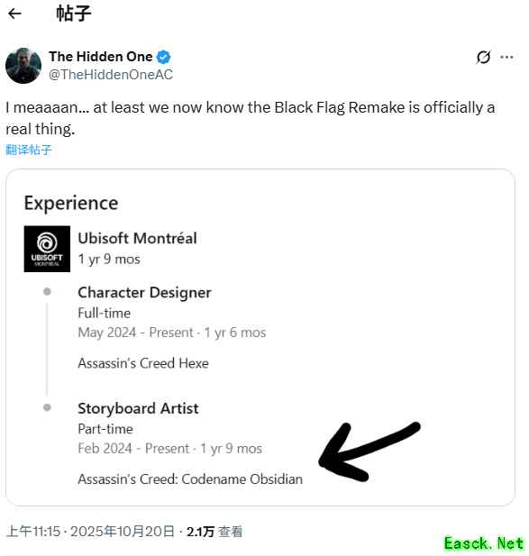 员工简历泄密?《刺客信条4》重置版正在开发中?