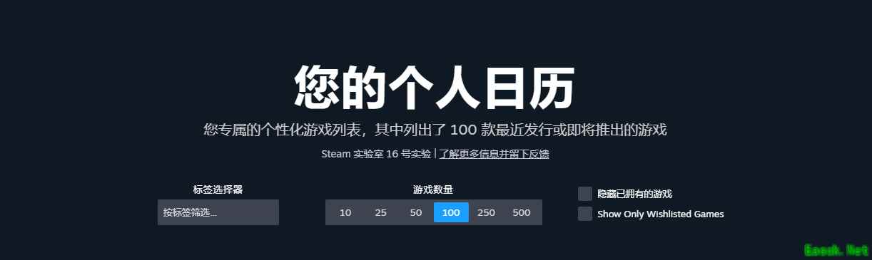 Steam推出“个人日历”功能,个性化推荐新游!