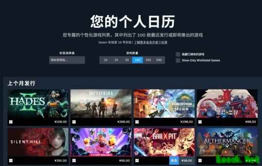 个人游戏偏好日历！ Steam新功能上线测试版本