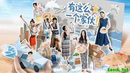 互动影游《有这么一个家伙》今日Steam上线