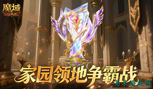 王者直接发魔石！魔域口袋版领地争霸战