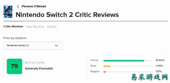 《女神异闻录3RE》NS2版M站79分！NS2必玩之作！