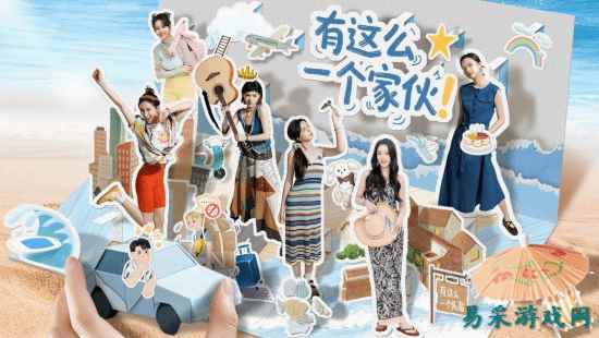 互动影游《有这么一个家伙》今日Steam上线