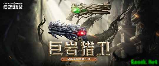 万圣节活动激情开启《反恐精英Online》全新史诗级副武器上线