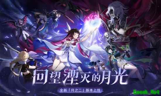 《原神》全新「月之二」版本「回望湮灭的月光」今日正式开启!
