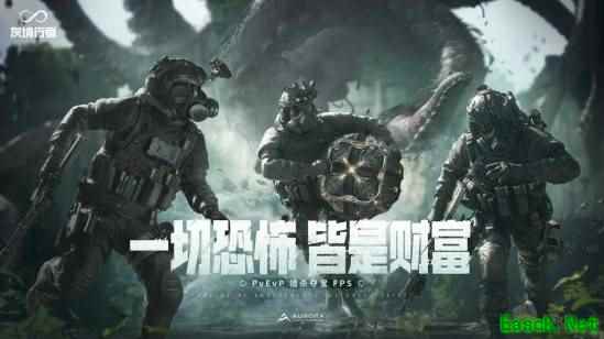腾讯PvEvP猎杀夺宝FPS新作，《灰境行者》全球首曝