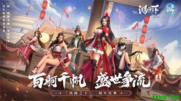 金莎献唱《鸿图之下》二周年,“艨艟斗舰”水战剧本来袭