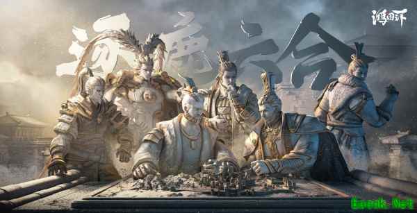 《鸿图之下》暑期剧本「逐鹿六合」今日首曝! 神秘歌手献唱三国乱世