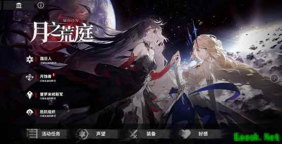 人类文明的太空挽歌 《解神者》月球篇2.0「月之荒庭」今日开启