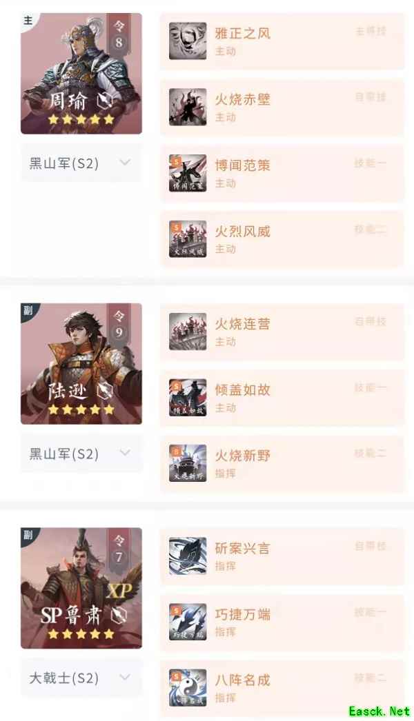 《鸿图之下》阵容推荐 风天的神回归,都督队又双叒行了!