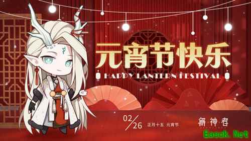 《解神者》元宵活动持续进行中 精美外观人人可得