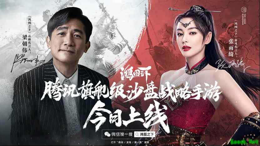 《鸿图之下》周年庆典即将开启 带你回忆往昔岁月!