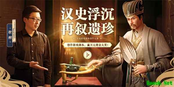 倒计时1天! 《鸿图之下》首届剧本大赛万元现金待赢取!