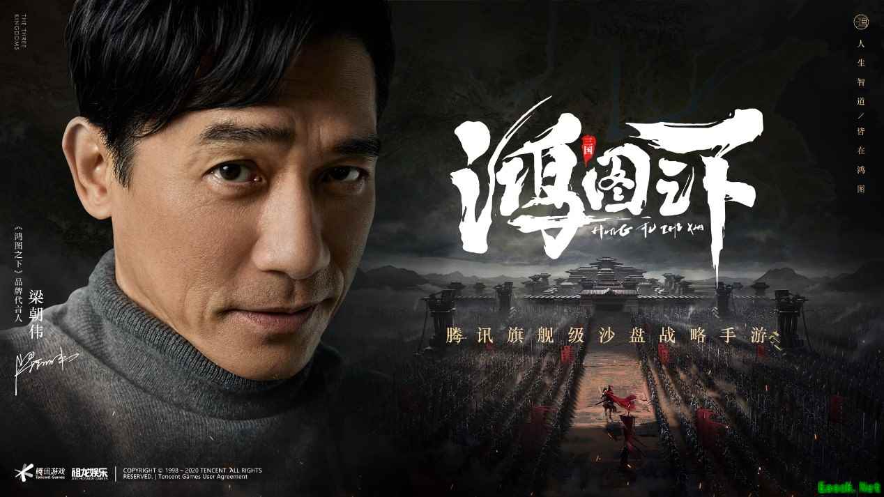 梁朝伟代言,《鸿图之下》不删档测试定档10月21日
