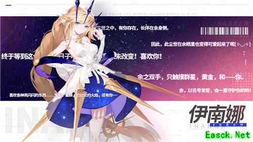 《解神者》从星空中坠落的一场星陨——金星女神伊南娜