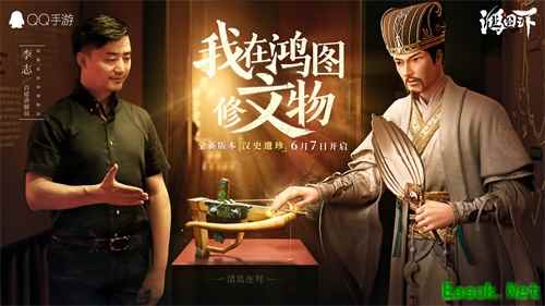 我在鸿图修文物! 《鸿图之下》”汉史遗珍“国宝版本今日上线!