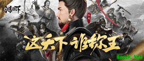六王争霸,割据天下 《鸿图之下》S3赛季战正酣