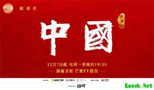 《鸿图之下》联动纪录片《中国》,还原国人心中的史诗三国