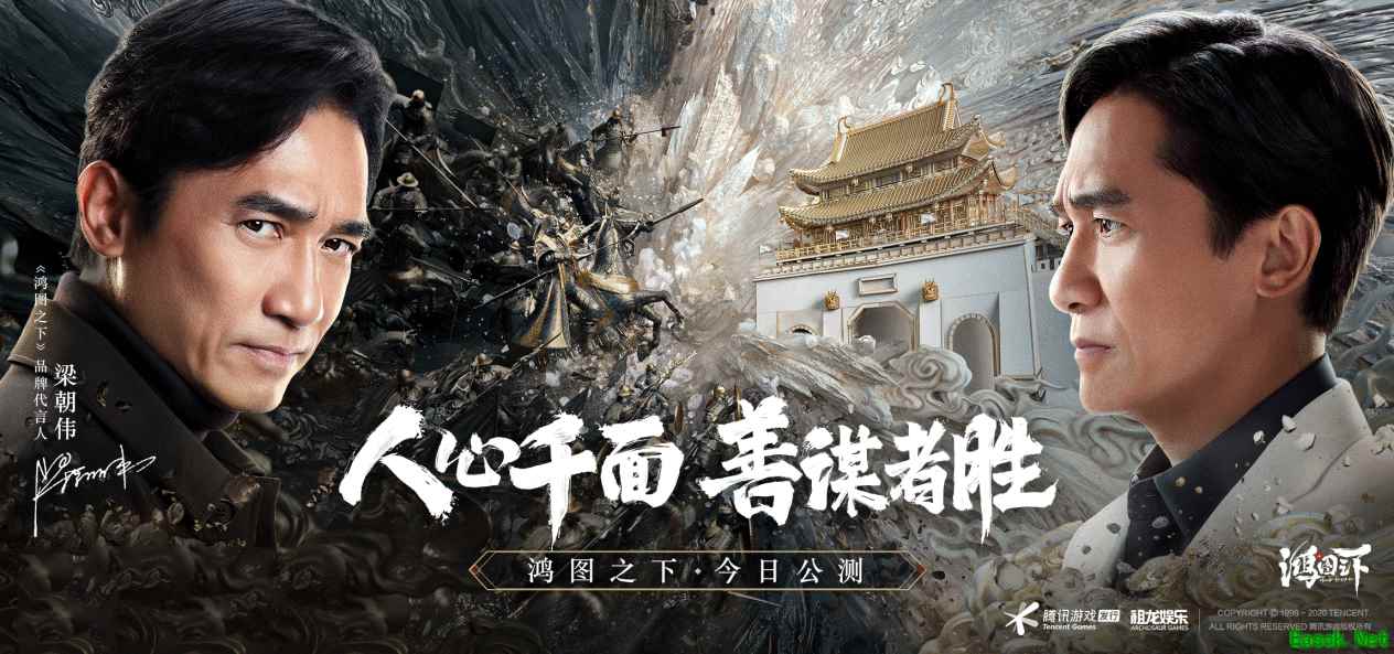 《鸿图之下》迎来全新篇章,丰富内容造就“人心之战”