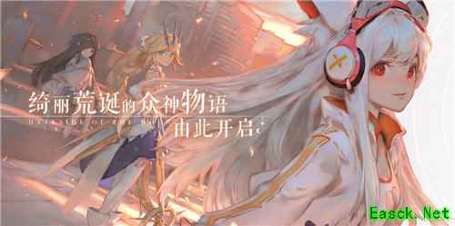 《解神者》今日开启预约下载,这是众神的荒诞物语