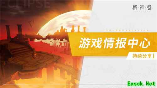 《解神者》新增皮肤及神格觉醒形象抢先看!