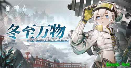 《解神者》全新版本即将上线 精彩内容抢先看!