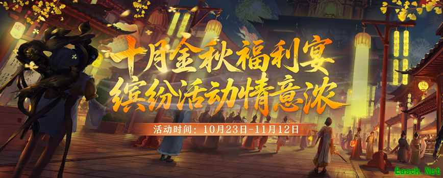 福利满江湖！《剑网2》十月活动全面启动，金秋升阶翻倍+双11特卖会即将开启