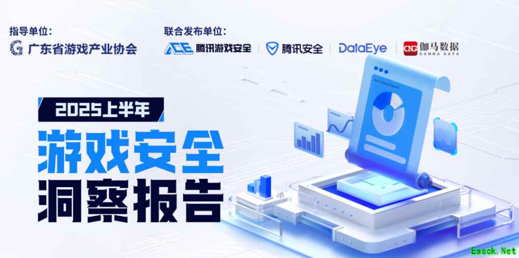 腾讯：今年上半年PC外挂同比激增238.2%，射击类成重灾区