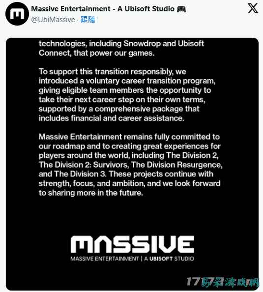 育碧《全境封锁》核心开发团队宣布重组，推出自愿离职计划