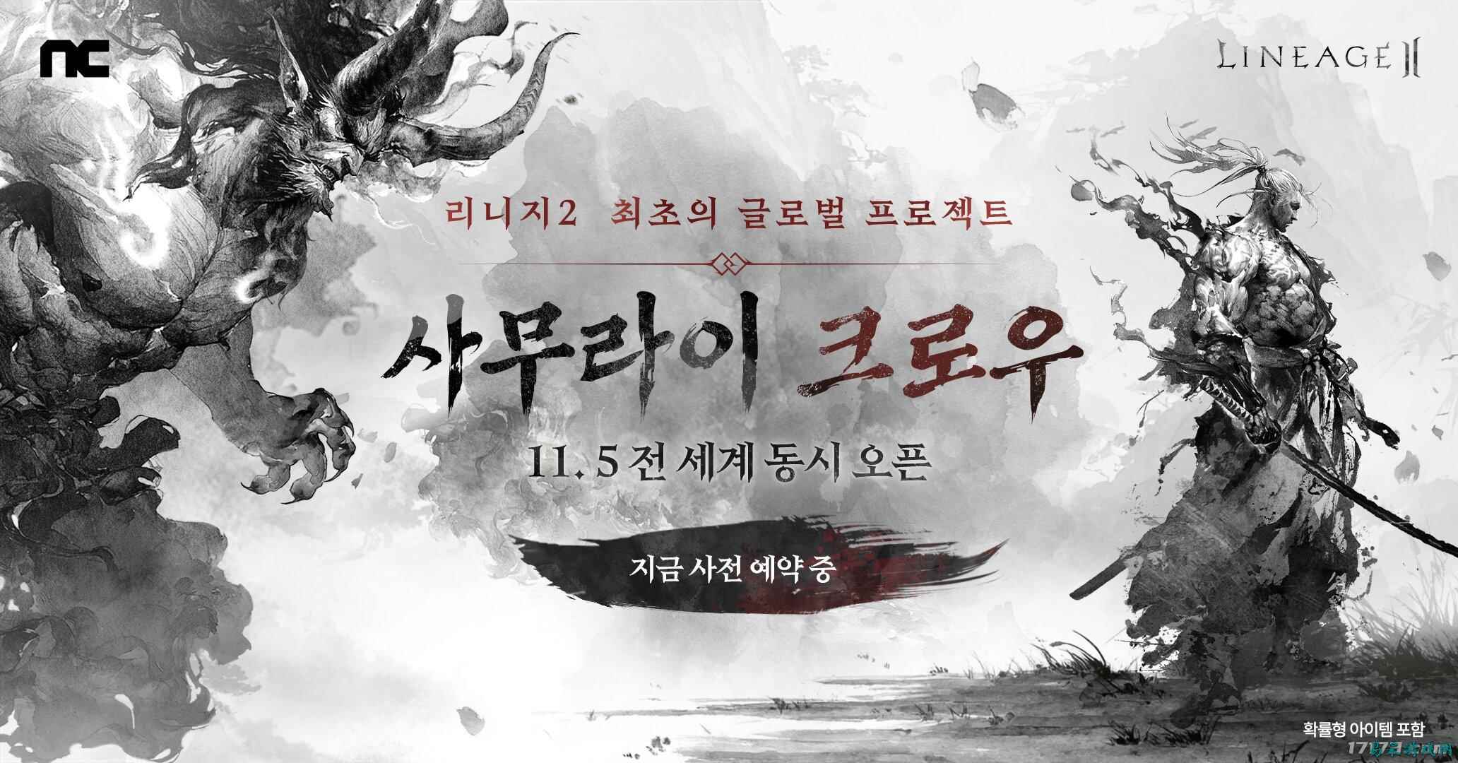 全新职业登场！《天堂2》11月5日全球同步更新