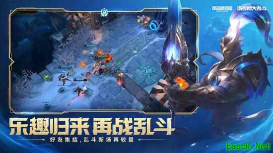 大乱斗王朝了!《LOL》海克斯大乱斗现已上线正式服
