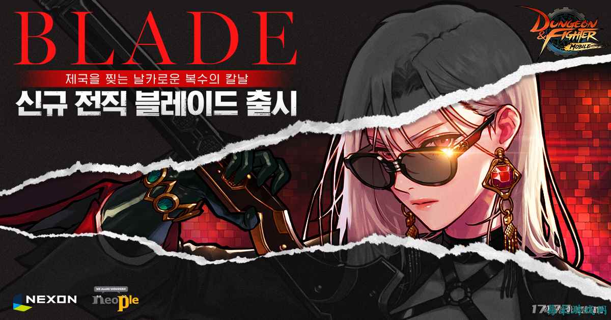 《DNF手游》推出转职角色“刃影”介绍视频放出