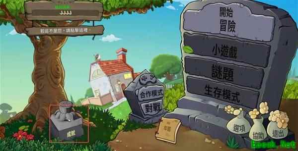 《植物大战僵尸重植版》中国长城关卡开启方法 怎么开启长城关卡