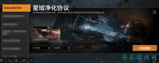 别的SLG还在搞阵营本PVP,网易这款科幻SLG却“又”出PVE剧本?