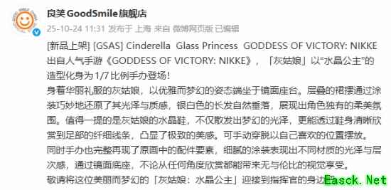 《胜利女神:妮姬》绝美灰姑娘手办公开!身材实在是太吸睛