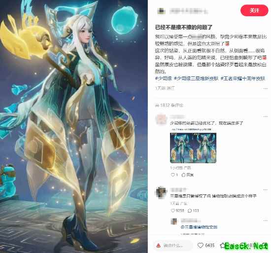 《王者荣耀》美女新皮肤被吐槽:身材展示让人生理不适
