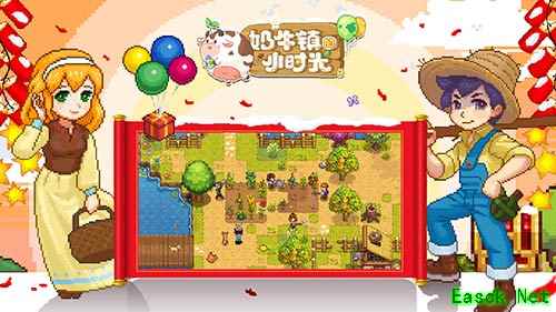 全新小镇待你光临《奶牛镇的小时光》今日喜迎测试