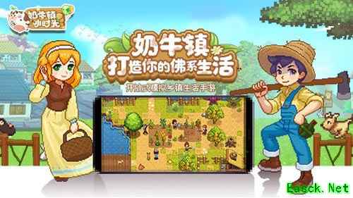 开启你的佛系生活《奶牛镇的小时光》今日首测开启