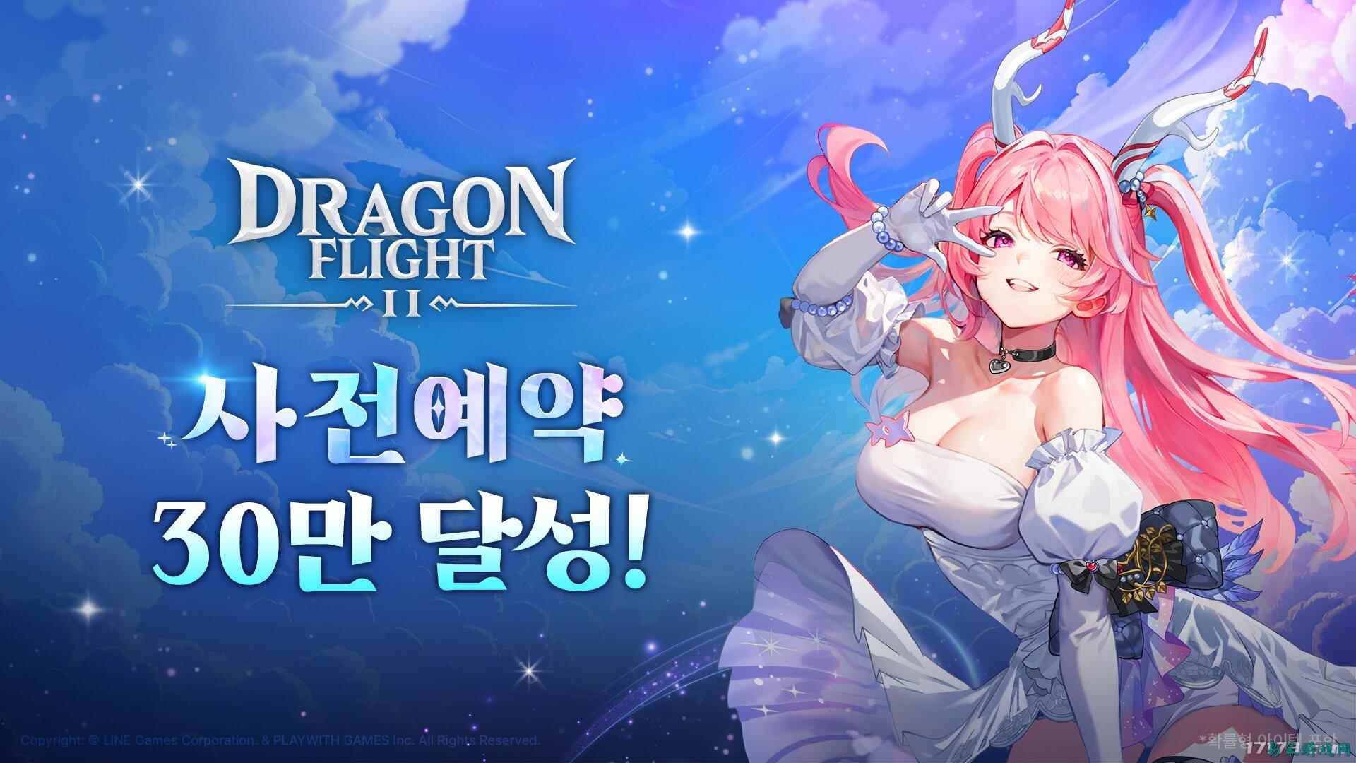 韩国射击手游《Dragon Flight 2》预约人数突破30万
